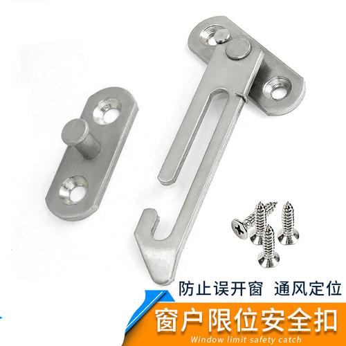 推拉窗户限位器铝合金平开门窗不锈钢风撑开窗窗户风撑子103毫米