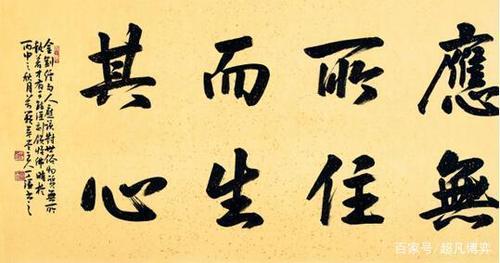 《金刚经》:复次,须菩提!菩萨于法,应无所住,行于布施