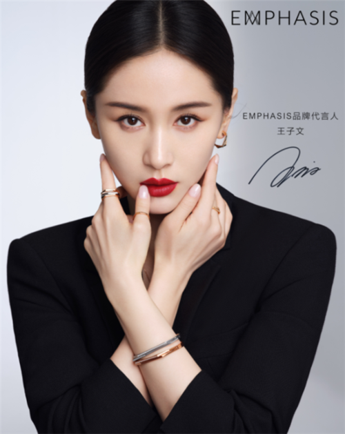 周生生旗下珠宝emphasis艾斐诗宣布全新品牌代言人王子文