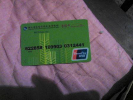 3 分钟前 |五级 额,看不清呀 追问 浙江省农村信用社(合作银行) 评论