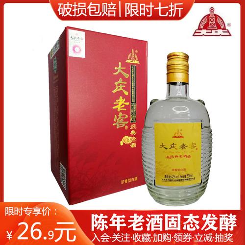 大庆老窖经典老酒42度纯粮酿造浓香型白酒 500ml*6瓶整箱装 送礼