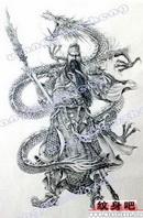 超帅关公盘龙关公纹身图案