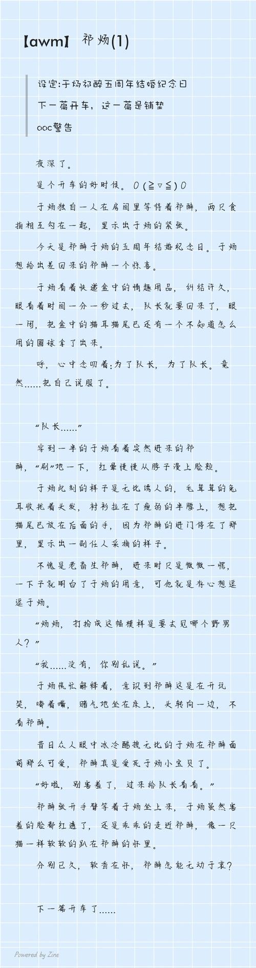 【awm】祁炀r 这一篇是铺垫,           设定: 五周年结婚纪念日 ooc
