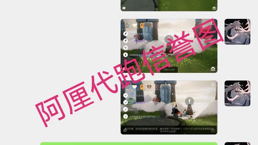 sky光遇阿厘代跑信誉图