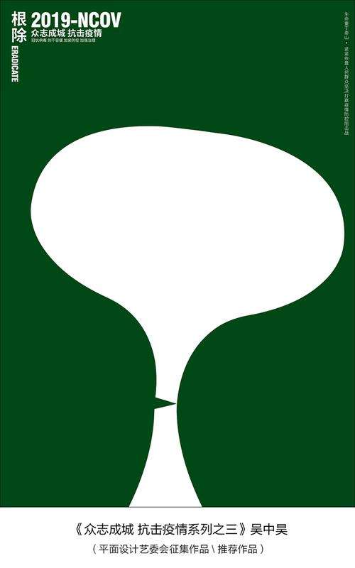 众志成城,抗击疫情——美术家在行动之宣传画篇(二十九)