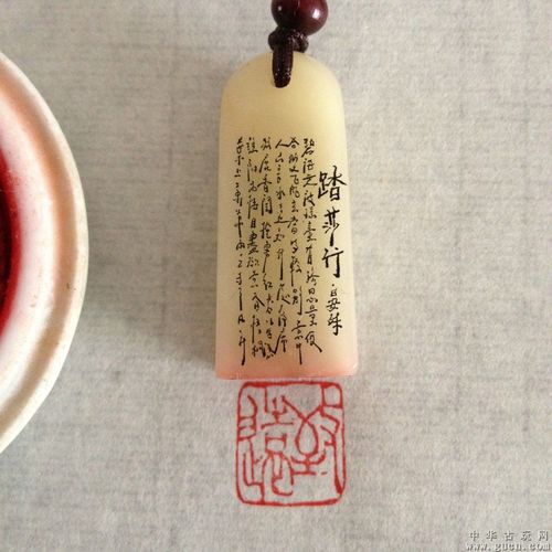 221189001白芙蓉微雕边款老印章-致远