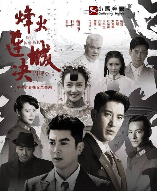 杜江,蒲巴甲引爆双雄对决,谍战大剧《烽火连城决》今晚19点震撼开播