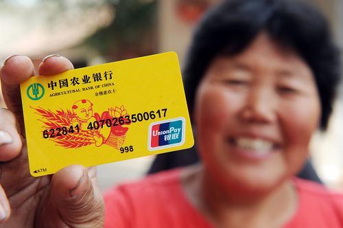 农行信用卡怎么透支 农行信用卡可以透支多少