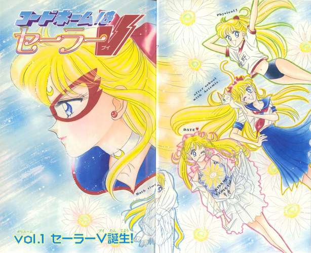 少女战士 /a>》及其衍生作品的角色,以及前传《水手v》中的第一女主角