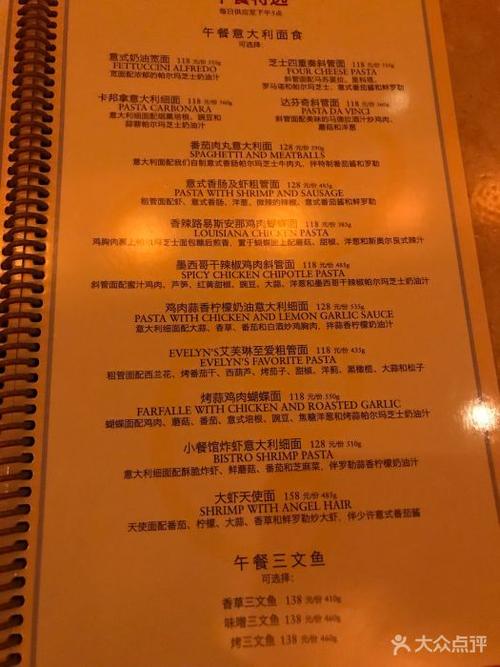 the cheesecake factory 芝乐坊餐厅(迪士尼小镇店)-菜单-价目表-菜单