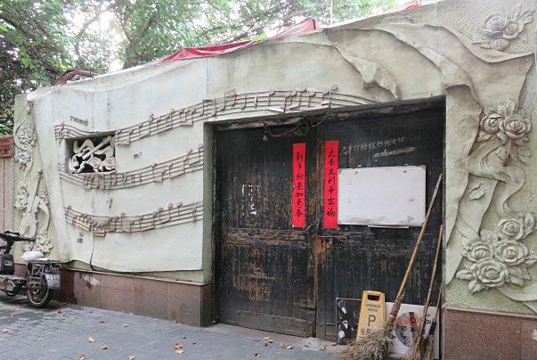 魔都100:贺绿汀上海故居 回味人民音乐家的理想与追求