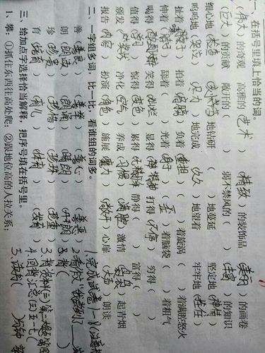 穷得什么填空词语