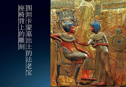 史前美术和古埃及美术ppt