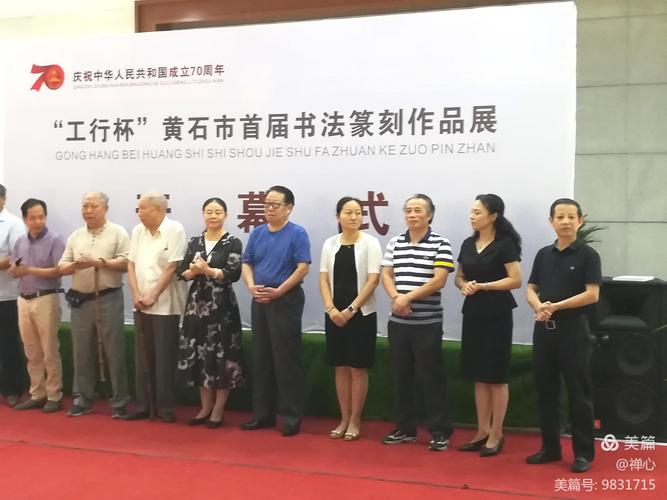 市委宣传部副部长毕正洁  政协汪岚副主任  文联党组李书记