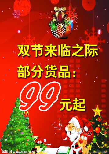 圣诞节促销活动海报设计图__海报设计_广告设计_设计