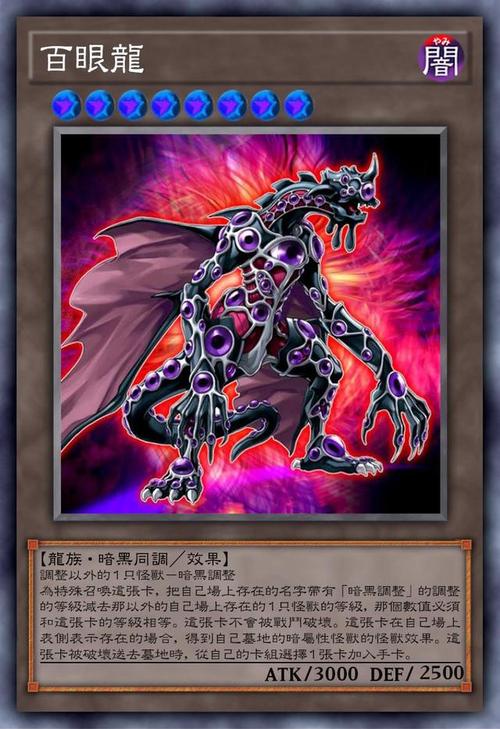 游戏王高清卡图系列-暗黑同调召唤!