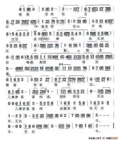 歌谱:[闽剧]荐亡(《荆钗记》选段)(其他曲谱/简谱)