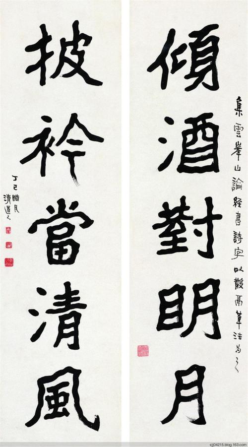 [转载]【书法】李瑞清书法作品赏析(3)