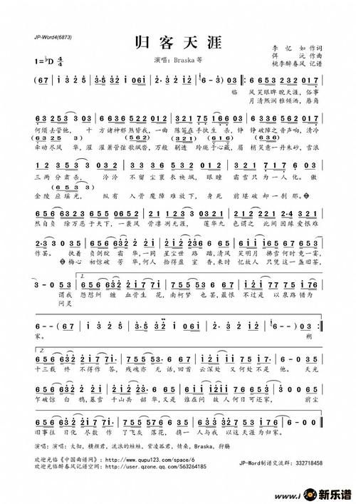 归客天涯简谱braska等桃李醉春风制谱