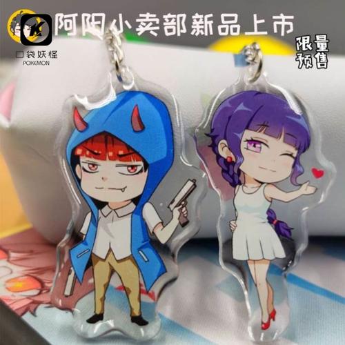 阿阳小卖铺小卖部我的世界阿阳小月全家福卡通形象定制亚克力挂件