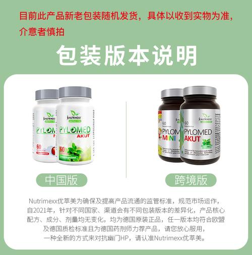 德国优萃美pylomed免幽片*3益生菌养胃片抗罗伊氏乳杆菌pylopass