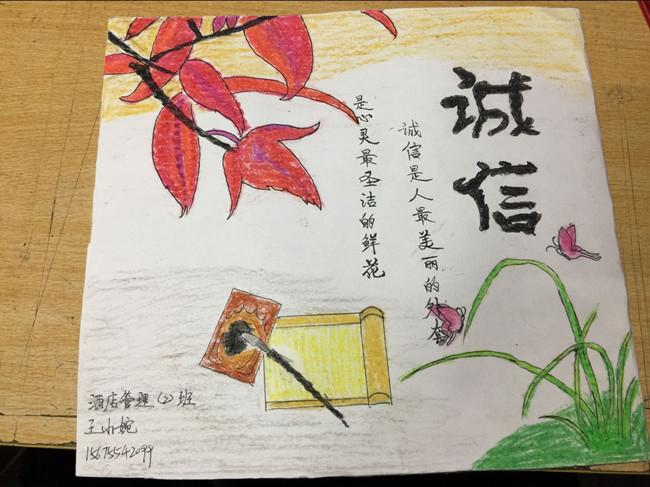 人文旅游学院 "一张小卡片,诚信伴我行"诚信卡片制作大赛圆满结束