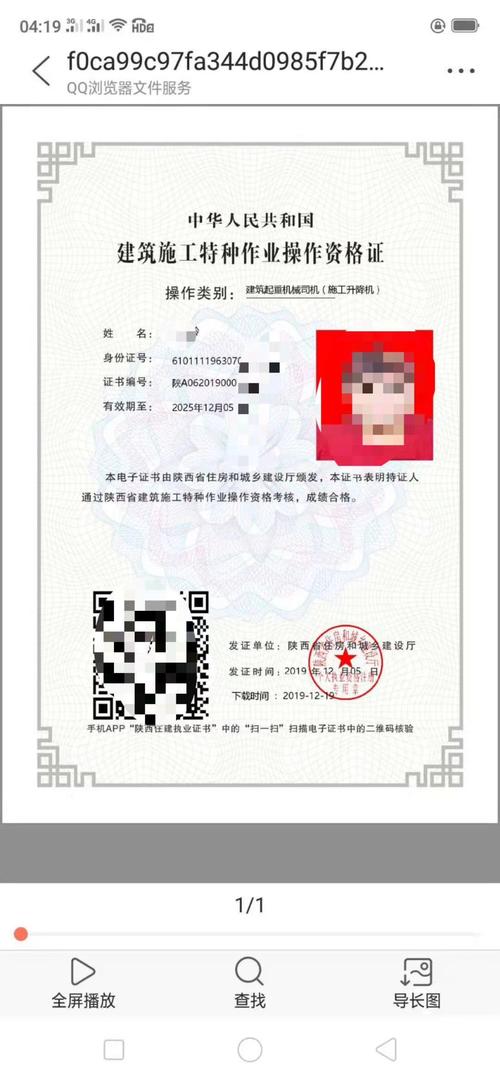 西安建设厅技工证书培训学校