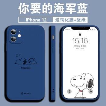 iphone12海军蓝,iPhone12蓝色 iphone12promax液态硅胶创意12pro男女直边新款潮牌可 苹果12【海军蓝