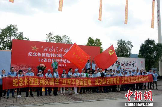 红色旅游与自驾休闲旅游高峰论坛在福建龙岩举行