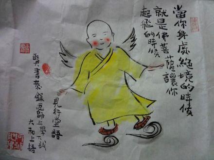 [转载][见行堂语]系列禅画摘选之一(作者:贤书法师)