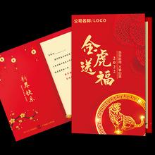 虎年立体贺卡创意感谢logo过年新年贺卡2022元小卡片邀请函祝福