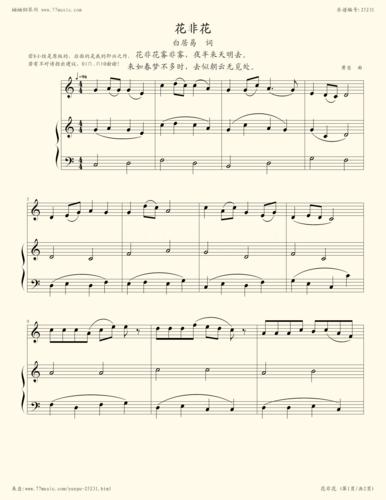 钢琴谱:花非花雾非雾(非电视剧版的歌,请勿对号入座)