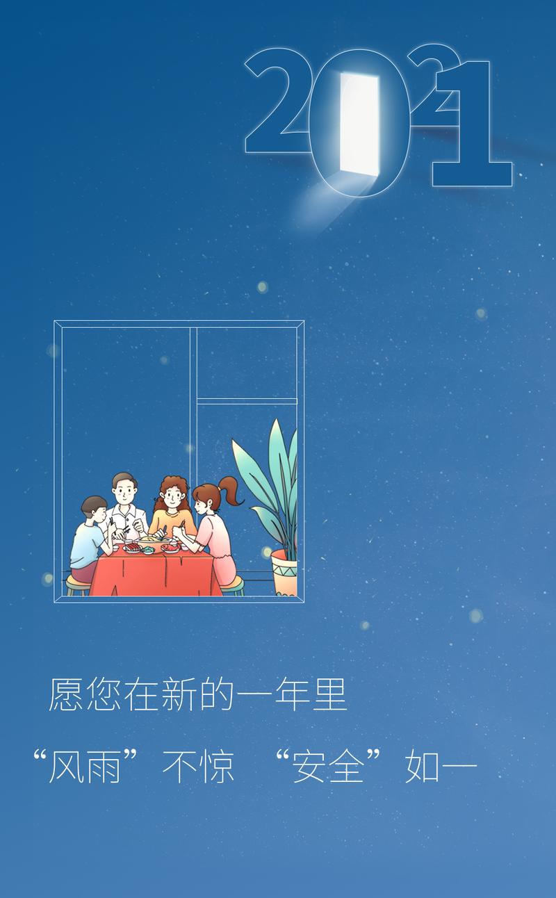 门窗品牌最新"元旦节"门窗文案!走心了!