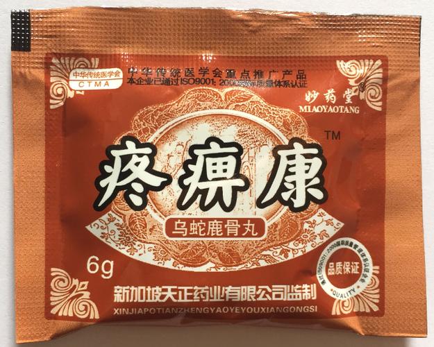 疼痹康乌蛇鹿骨丸3