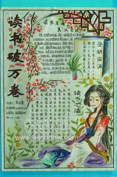 八年级中国风优秀手抄报获奖作品欣赏中学生手抄报 中学生手抄报