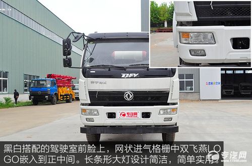 黑白搭配的驾驶室前脸上,网状进气格栅中双飞燕logo嵌入到正中间.