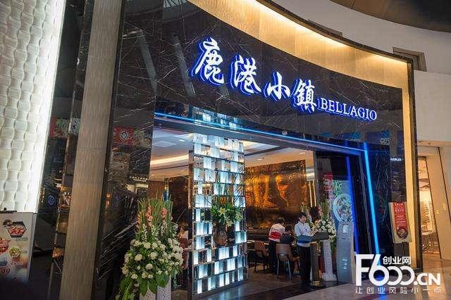鹿港小镇能加盟么