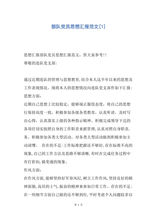 【思想汇报】20xx年4月教师入党思想汇报范文:教学总结.docx