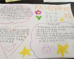 3年级周长知识手抄报 3年级手抄报