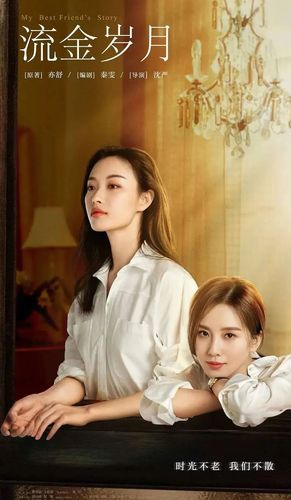 刘诗诗饰演外柔内刚,遭遇家庭爱情双双变故的富家女蒋南孙,倪妮饰演