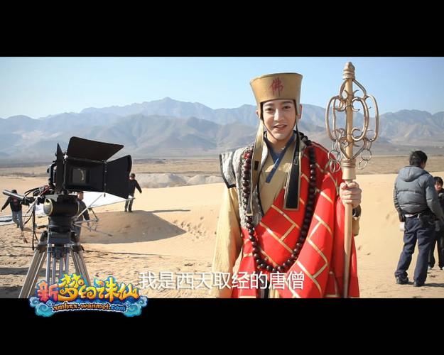 《新梦幻诛仙》电影西游篇花絮曝光