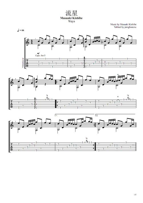 岸部真明《流星》指弹吉他谱.pdf 5页