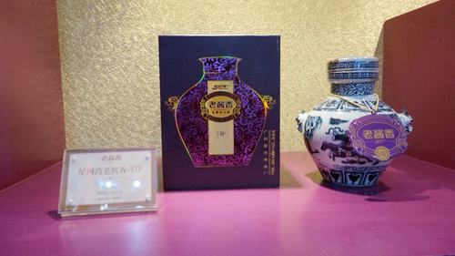 星河湾酒亮相第90届全国糖酒商品交易会