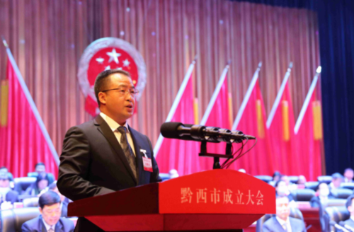 黔西市委书记林松发言