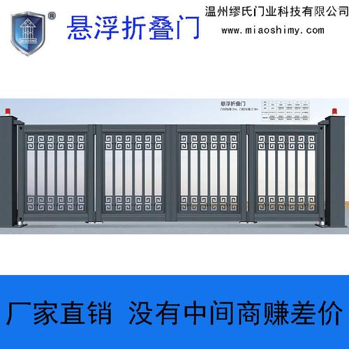 浙江温州铝合金平移悬浮门折叠门无轨直线遥控大门