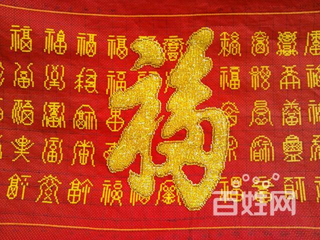 十字绣,《百福图》