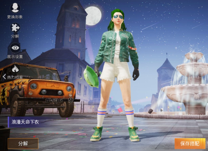 和平精英,小丑,时装,造型,皮肤