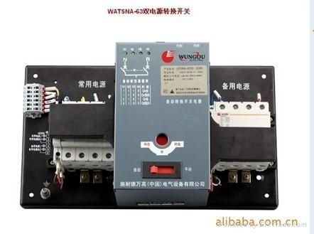 watsna-63双电源转换开关