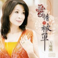 歌曲名称: 用心来交陪 vs 黄西田 (三立"戏说台湾"片尾) 04 .