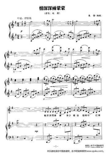 情深深雨蒙蒙(钢琴弹唱谱)